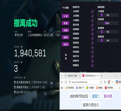三角洲辅助睡眠软件效果